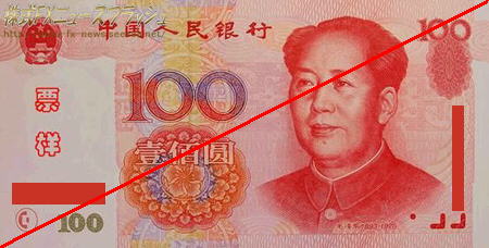 HSBC香港での中国元預金