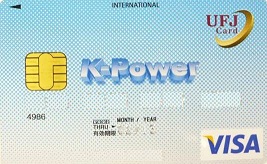 最強クレジットカード『K-Powerカード』とのお別れ